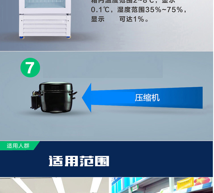 澳柯玛2-8度低温医用冷藏箱 药品冷藏箱YC-180S