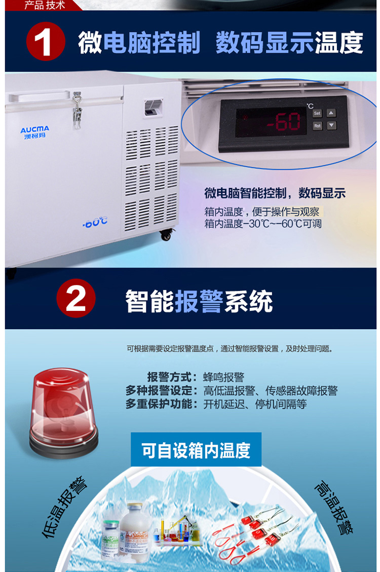 澳柯玛DW-60W102 低温冷柜 -60℃度医用超低温保存柜冰箱