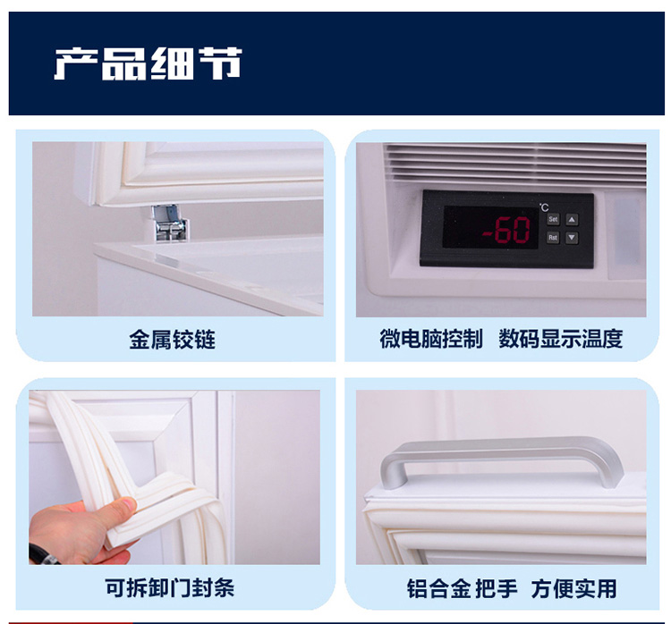 澳柯玛DW-60W102 低温冷柜 -60℃度医用超低温保存柜冰箱